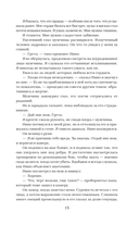 Покорённые судьбой — фото, картинка — 12