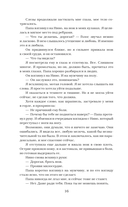 Покорённые судьбой — фото, картинка — 13