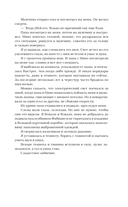 Покорённые судьбой — фото, картинка — 14