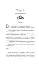 Покорённые судьбой — фото, картинка — 15