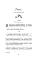 Покорённые судьбой — фото, картинка — 3