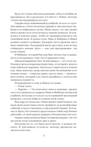 Покорённые судьбой — фото, картинка — 4