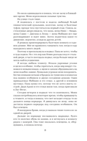 Покорённые судьбой — фото, картинка — 5