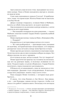 Покорённые судьбой — фото, картинка — 6