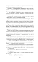 Покорённые судьбой — фото, картинка — 7