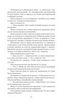 Покорённые судьбой — фото, картинка — 8