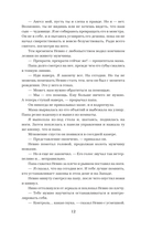 Покорённые судьбой — фото, картинка — 9