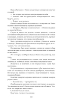 Покорённые судьбой — фото, картинка — 10