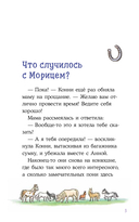 Конни и спасение диких лошадей — фото, картинка — 1