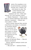 Конни и спасение диких лошадей — фото, картинка — 11