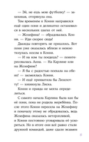 Конни и спасение диких лошадей — фото, картинка — 13