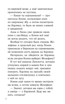 Конни и спасение диких лошадей — фото, картинка — 14