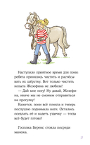 Конни и спасение диких лошадей — фото, картинка — 15