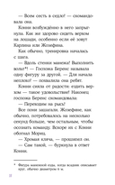 Конни и спасение диких лошадей — фото, картинка — 16