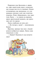 Конни и спасение диких лошадей — фото, картинка — 3