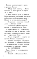Конни и спасение диких лошадей — фото, картинка — 4