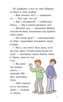 Конни и спасение диких лошадей — фото, картинка — 5