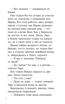 Конни и спасение диких лошадей — фото, картинка — 6