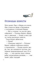 Конни и спасение диких лошадей — фото, картинка — 8