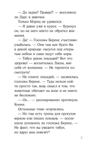 Конни и спасение диких лошадей — фото, картинка — 9