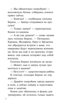 Конни и спасение диких лошадей — фото, картинка — 10