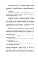 Карта хаоса. Ожерелье дриады — фото, картинка — 12