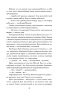 Карта хаоса. Ожерелье дриады — фото, картинка — 13