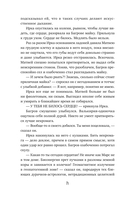 Карта хаоса. Ожерелье дриады — фото, картинка — 14