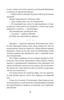 Карта хаоса. Ожерелье дриады — фото, картинка — 15