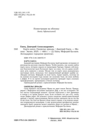 Карта хаоса. Ожерелье дриады — фото, картинка — 4