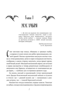 Карта хаоса. Ожерелье дриады — фото, картинка — 7