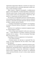 Карта хаоса. Ожерелье дриады — фото, картинка — 8