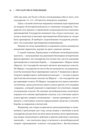 Владимир Ленин. Государство и революция. Что делать? Империализм, как высшая стадия капитализма — фото, картинка — 9
