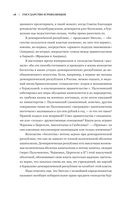 Владимир Ленин. Государство и революция. Что делать? Империализм, как высшая стадия капитализма — фото, картинка — 15