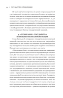 Владимир Ленин. Государство и революция. Что делать? Империализм, как высшая стадия капитализма — фото, картинка — 17