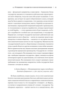 Владимир Ленин. Государство и революция. Что делать? Империализм, как высшая стадия капитализма — фото, картинка — 18
