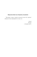 Владимир Ленин. Государство и революция. Что делать? Империализм, как высшая стадия капитализма — фото, картинка — 6