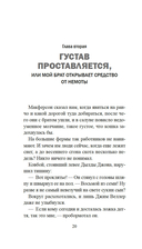 Союз рыжих — фото, картинка — 18