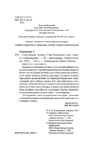 Союз рыжих — фото, картинка — 3