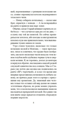 Союз рыжих — фото, картинка — 6