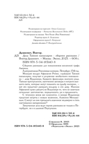 Дела Тайной канцелярии — фото, картинка — 11