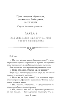 Дела Тайной канцелярии — фото, картинка — 12