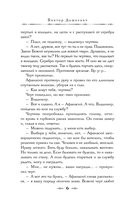 Дела Тайной канцелярии — фото, картинка — 13