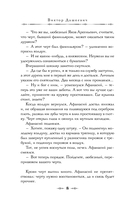 Дела Тайной канцелярии — фото, картинка — 15