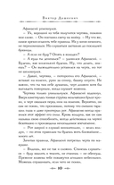 Дела Тайной канцелярии — фото, картинка — 17