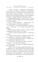 Дела Тайной канцелярии — фото, картинка — 19