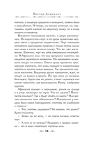 Дела Тайной канцелярии — фото, картинка — 22