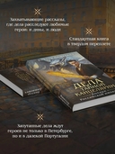 Дела Тайной канцелярии — фото, картинка — 23