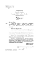 А затем она исчезла — фото, картинка — 1