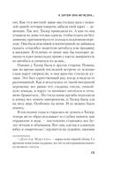 А затем она исчезла — фото, картинка — 11